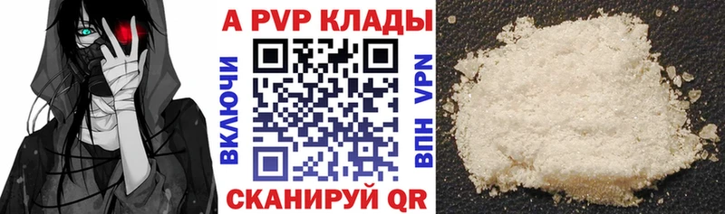 shop формула  Ахтубинск  Alfa_PVP кристаллы 