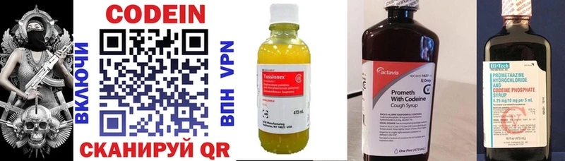 МЕГА маркетплейс  цены   Ахтубинск  Кодеиновый сироп Lean напиток Lean (лин) 