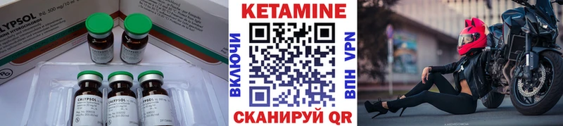 КЕТАМИН VHQ  купить  сайты  Ахтубинск 