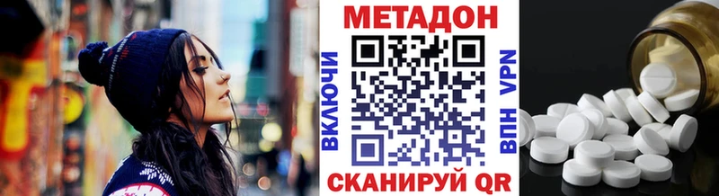 Метадон methadone  KRAKEN как зайти  Ахтубинск  купить  сайты 