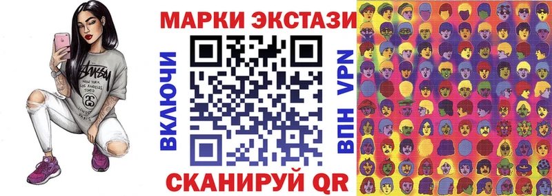 Марки 25I-NBOMe 1,5мг  цена наркотик  kraken как войти  Ахтубинск 